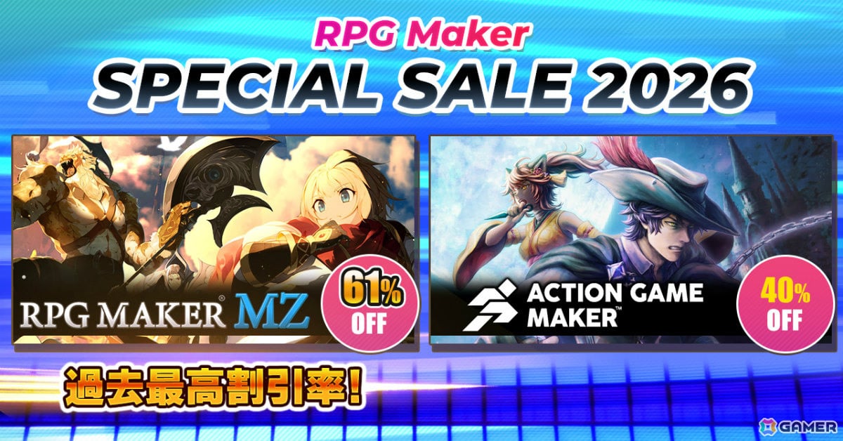 「RPGツクールMZ」が過去最高の61%オフ!「ACTION GAME MAKER」やDLC、プラグインなどもお得なセールが開催の画像