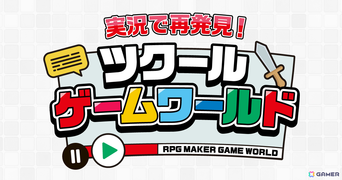「RPGツクールMZ」が過去最高の61%オフ!「ACTION GAME MAKER」やDLC、プラグインなどもお得なセールが開催の画像