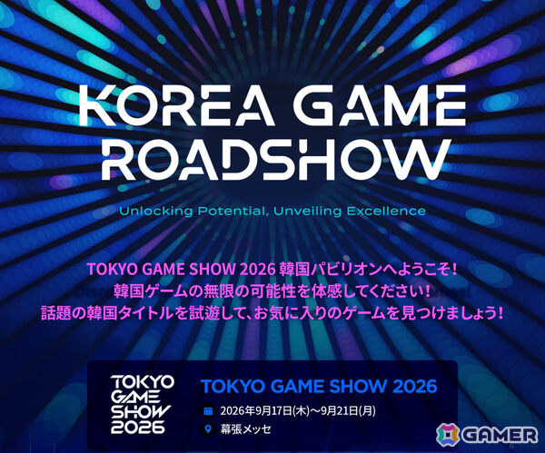 韓国コンテンツ振興院、TGS2026にコリアパビリオンを出展――カフェ経営シム×アクションローグライク「HIPS N NOSES」など韓国の多様な作品を体験可能の画像1