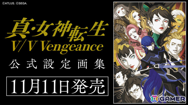 「真・女神転生V/V Vengeance」のアートブックが11月11日に発売！土居政之氏によるイラストはもちろん初公開の設定画や初期スケッチも収録の画像1