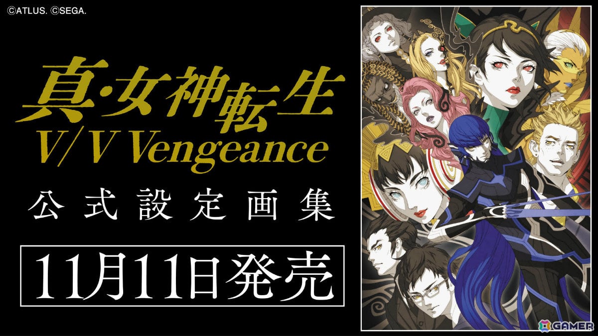 「真・女神転生V/V Vengeance」のアートブックが11月11日に発売！土居政之氏によるイラストはもちろん初公開の設定画や初期スケッチも収録の画像