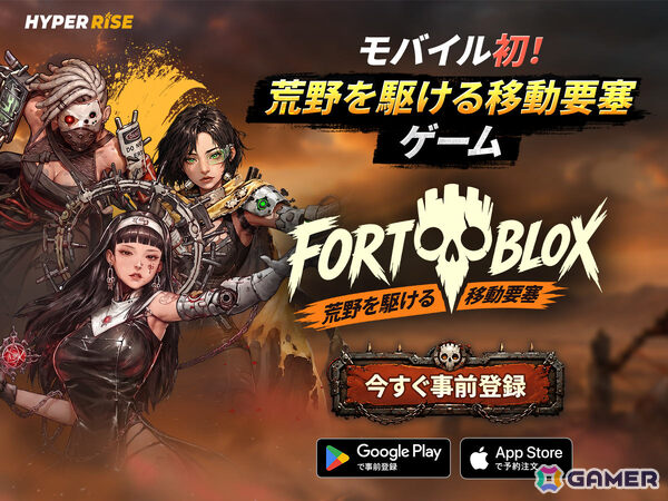 自分だけの移動要塞を作り荒野を開拓していく終末オートバトラー「FORTBLOX：荒野を駆ける移動要塞」が9月に配信！の画像1