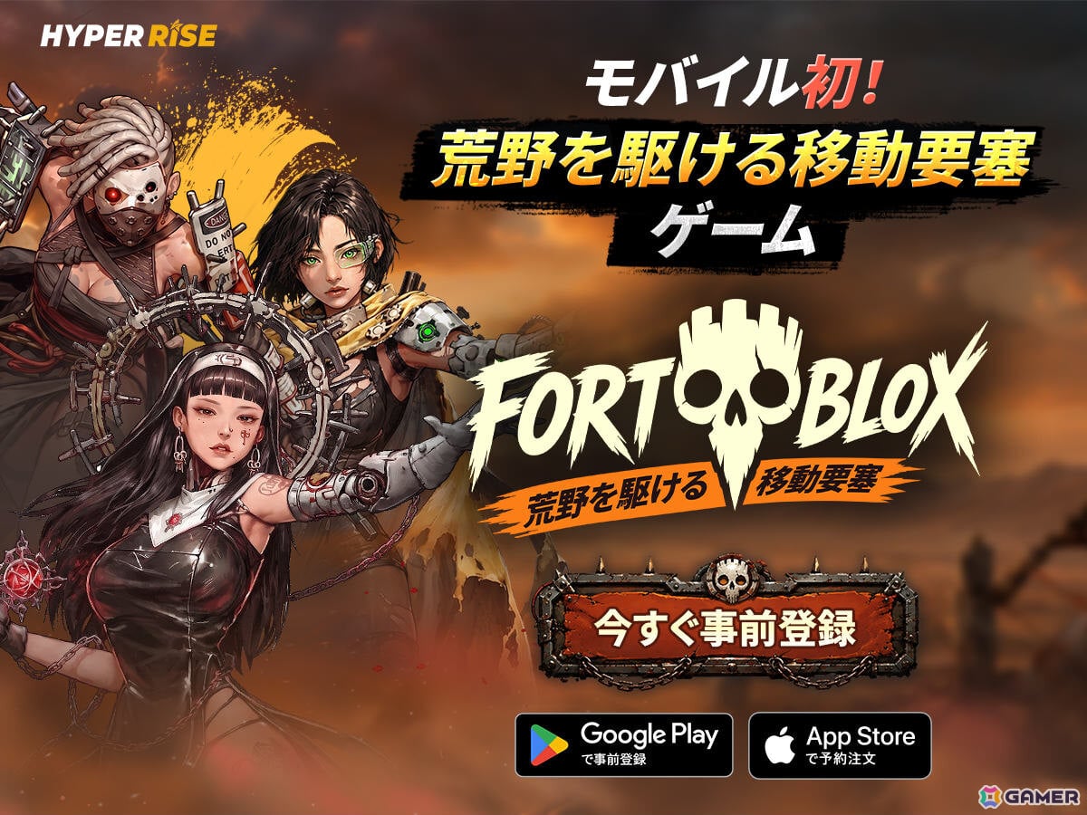自分だけの移動要塞を作り荒野を開拓していく終末オートバトラー「FORTBLOX:荒野を駆ける移動要塞」が9月に配信!の画像