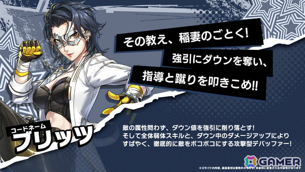 「ペルソナ5: The Phantom X」片山久未（CV：遠藤綾）がPICKUP怪ドル契約に登場！体育祭を成功に導くイベント「煌めけ青春！全力疾走な体育祭」も開催の画像10