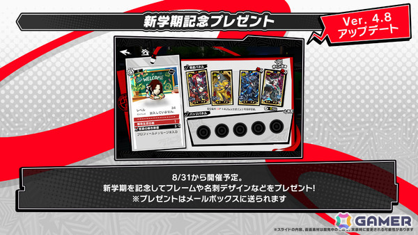 「ペルソナ5: The Phantom X」片山久未（CV：遠藤綾）がPICKUP怪ドル契約に登場！体育祭を成功に導くイベント「煌めけ青春！全力疾走な体育祭」も開催の画像15