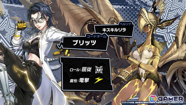「ペルソナ5: The Phantom X」片山久未（CV：遠藤綾）がPICKUP怪ドル契約に登場！体育祭を成功に導くイベント「煌めけ青春！全力疾走な体育祭」も開催の画像9