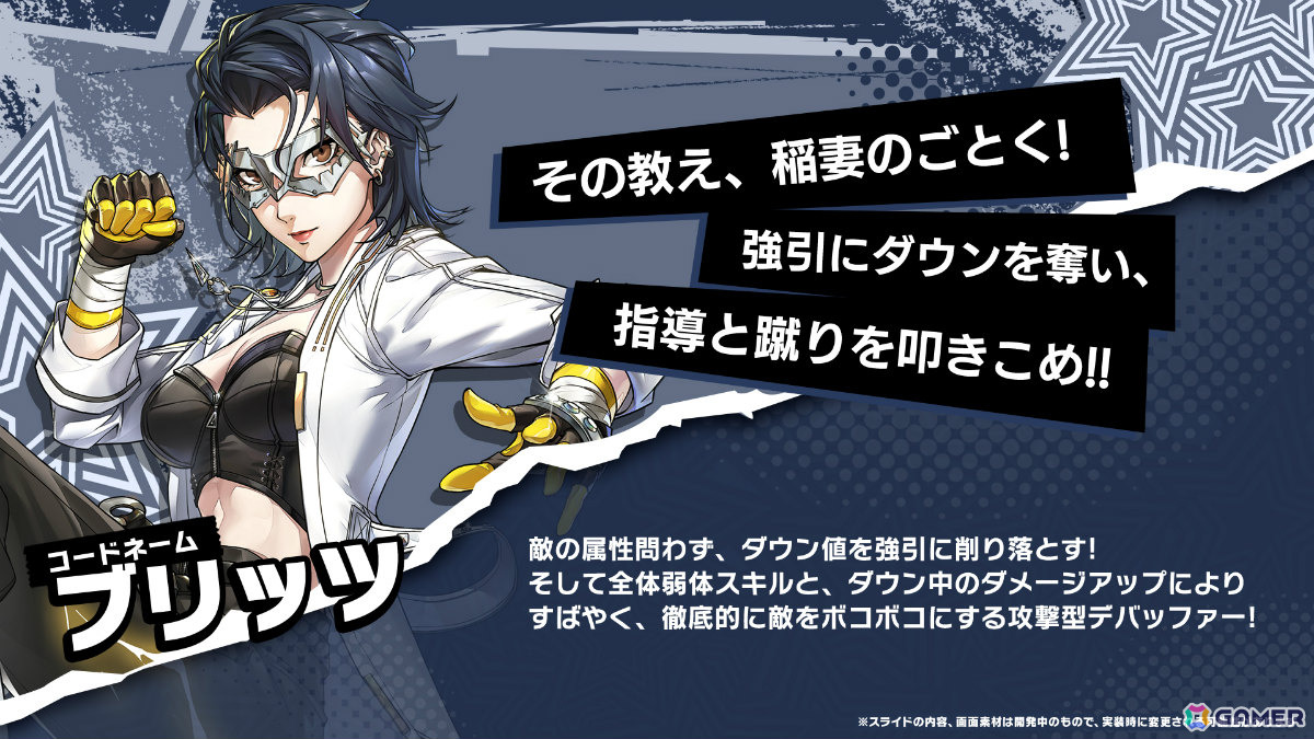 「ペルソナ5: The Phantom X」片山久未(CV:遠藤綾)がPICKUP怪ドル契約に登場!体育祭を成功に導くイベント「煌めけ青春!全力疾走な体育祭」も開催の画像