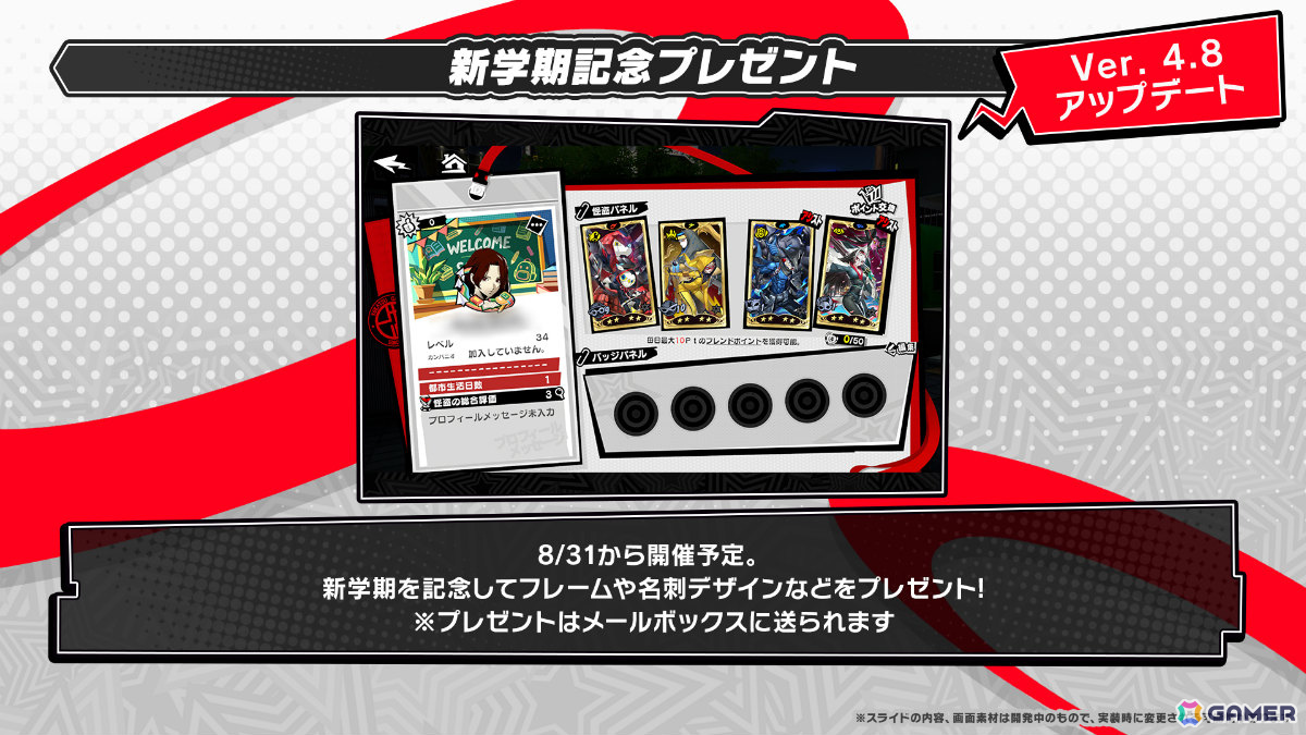 「ペルソナ5: The Phantom X」片山久未(CV:遠藤綾)がPICKUP怪ドル契約に登場!体育祭を成功に導くイベント「煌めけ青春!全力疾走な体育祭」も開催の画像