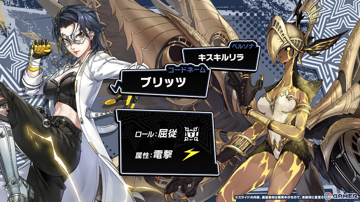 「ペルソナ5: The Phantom X」片山久未(CV:遠藤綾)がPICKUP怪ドル契約に登場!体育祭を成功に導くイベント「煌めけ青春!全力疾走な体育祭」も開催の画像