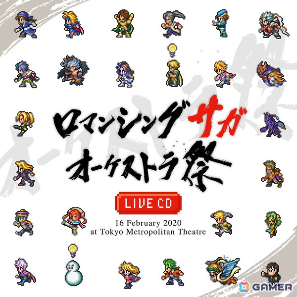 「サガ」シリーズのサントラ9タイトルがストリーミング配信！「サガ エメラルド ビヨンド」などの楽曲が対象にの画像9
