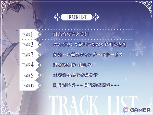 「WHITE ALBUM2」小木曽雪菜（CV：米澤円）、冬馬かずさ（CV：生天目仁美）のASMR作品が8月30日に配信！の画像4