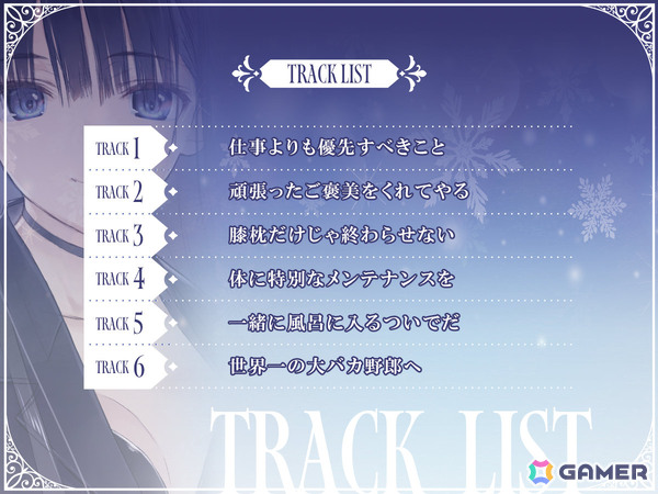 「WHITE ALBUM2」小木曽雪菜（CV：米澤円）、冬馬かずさ（CV：生天目仁美）のASMR作品が8月30日に配信！の画像8