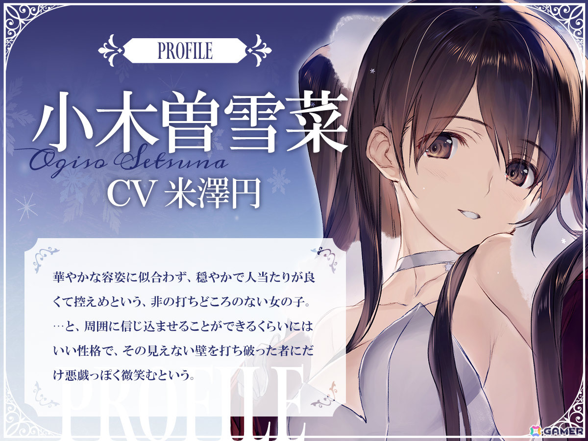 「WHITE ALBUM2」小木曽雪菜（CV：米澤円）、冬馬かずさ（CV：生天目仁美）のASMR作品が8月30日に配信！の画像