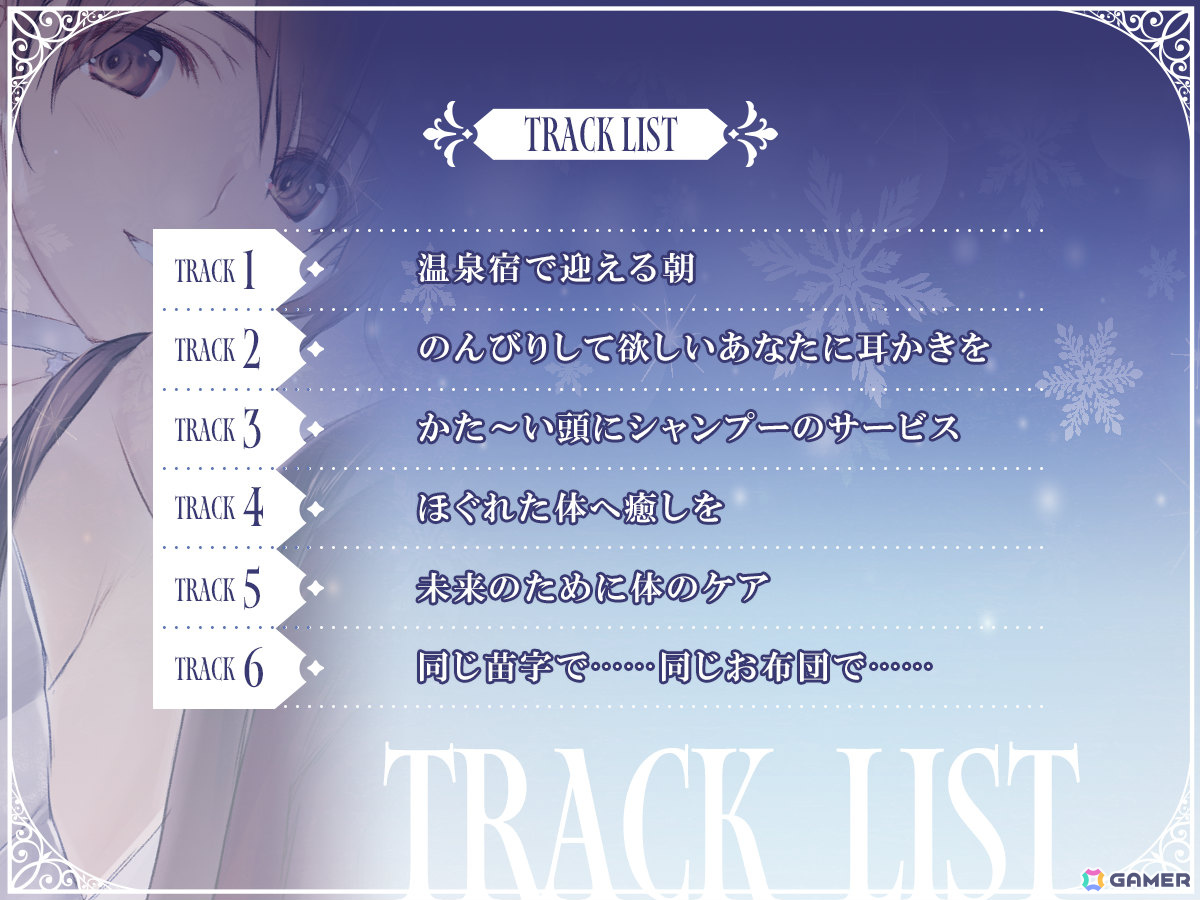 「WHITE ALBUM2」小木曽雪菜（CV：米澤円）、冬馬かずさ（CV：生天目仁美）のASMR作品が8月30日に配信！の画像