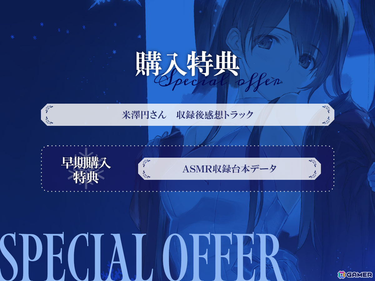 「WHITE ALBUM2」小木曽雪菜（CV：米澤円）、冬馬かずさ（CV：生天目仁美）のASMR作品が8月30日に配信！の画像