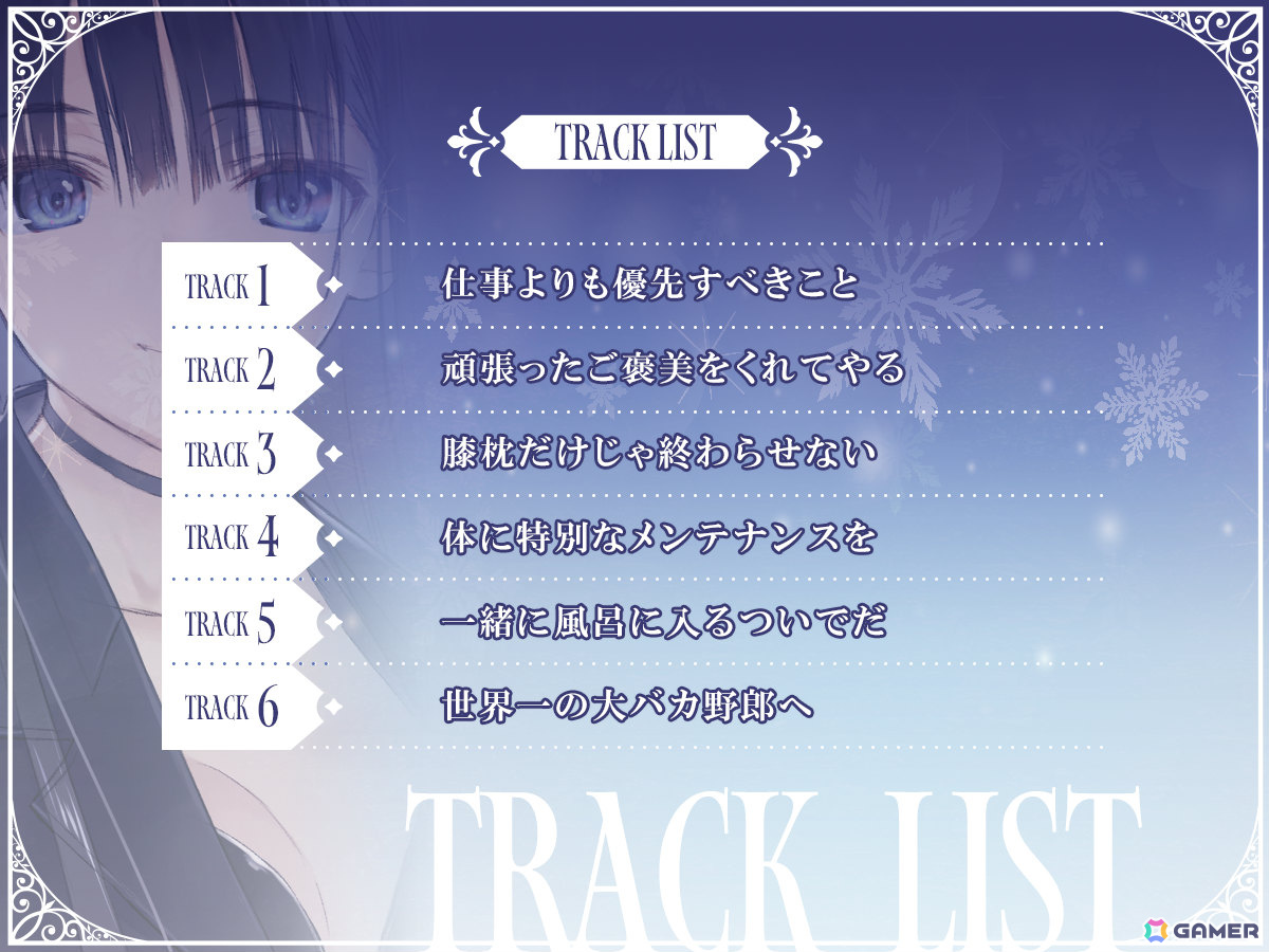 「WHITE ALBUM2」小木曽雪菜（CV：米澤円）、冬馬かずさ（CV：生天目仁美）のASMR作品が8月30日に配信！の画像