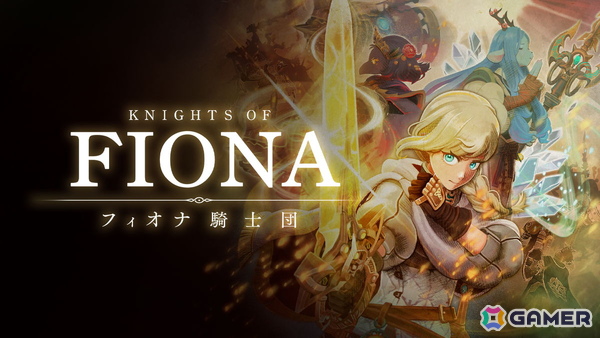 VRアクションRPG「Knights of Fiona ～フィオナ騎士団～」が9月4日に正式リリース！基本無料で導入部分をプレイ可能の画像1