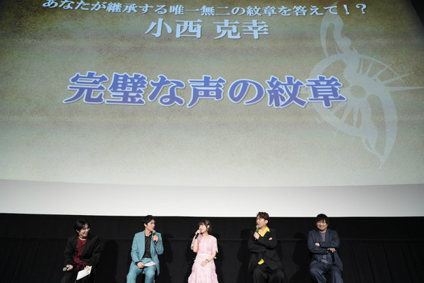 アニメ「幻想水滸伝」舞台挨拶のレポートが公開！熊谷俊輝さん、土屋神葉さん、日原あゆみさん、小西克幸さん、中村悠一さんがお気に入りシーンを熱弁の画像8