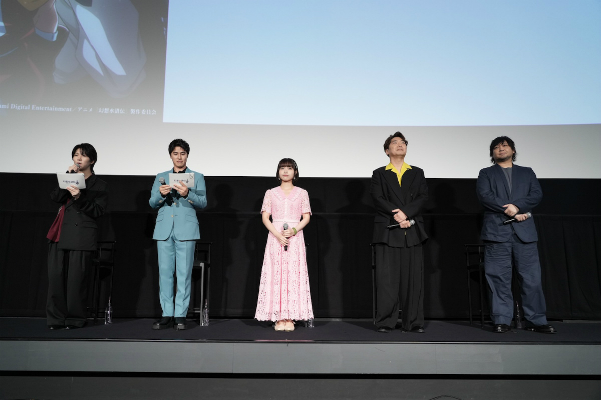 アニメ「幻想水滸伝」舞台挨拶のレポートが公開!熊谷俊輝さん、土屋神葉さん、日原あゆみさん、小西克幸さん、中村悠一さんがお気に入りシーンを熱弁の画像