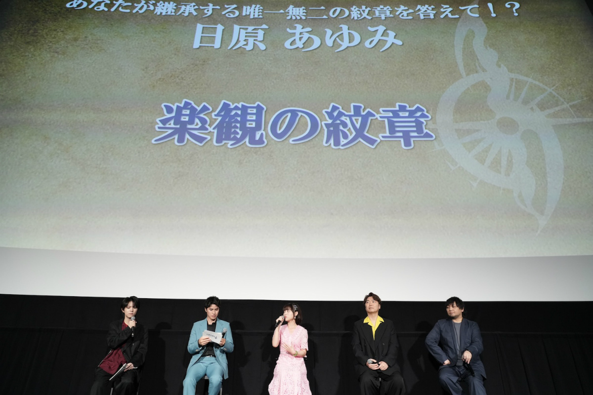 アニメ「幻想水滸伝」舞台挨拶のレポートが公開!熊谷俊輝さん、土屋神葉さん、日原あゆみさん、小西克幸さん、中村悠一さんがお気に入りシーンを熱弁の画像