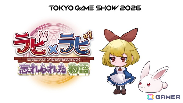 「ラビ×ラビ 忘れられた物語」が東京ゲームショウ2026に出展！ストーリーの一部を体験できるデモをプレイ可能の画像1