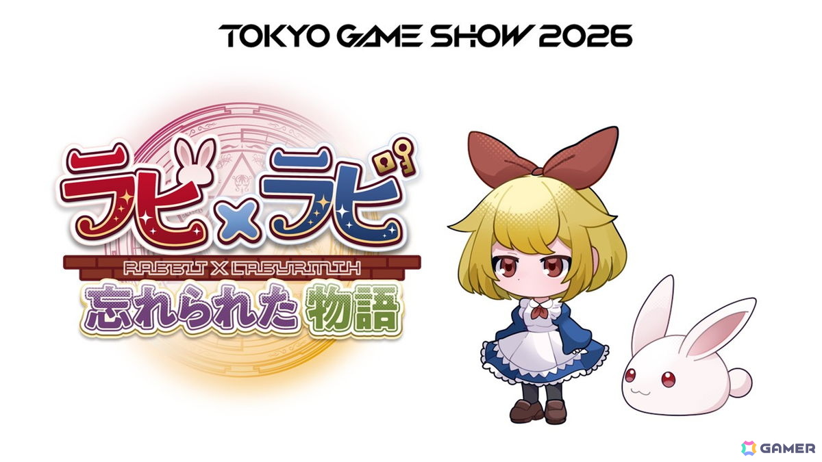 「ラビ×ラビ 忘れられた物語」が東京ゲームショウ2026に出展！ストーリーの一部を体験できるデモをプレイ可能の画像
