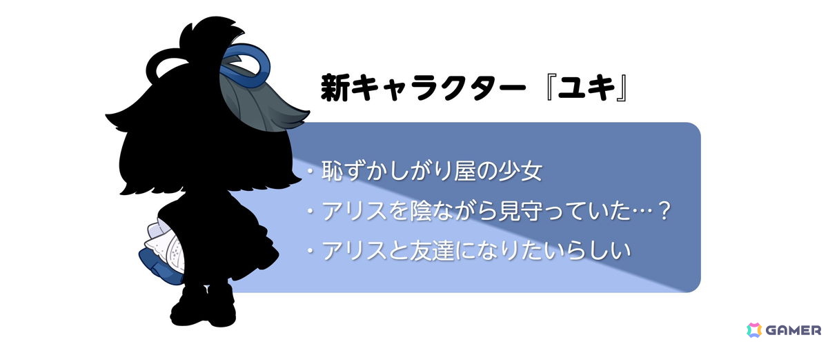 「ラビ×ラビ 忘れられた物語」が東京ゲームショウ2026に出展！ストーリーの一部を体験できるデモをプレイ可能の画像