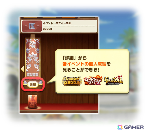 「LINE：モンスターファーム」3.5周年を記念して最大350連無料ガチャなどのイベントが開催！ロードモンスター「ワルキューレ」も登場の画像11