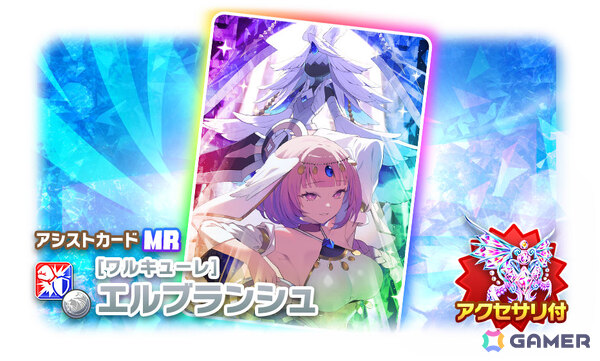 「LINE：モンスターファーム」3.5周年を記念して最大350連無料ガチャなどのイベントが開催！ロードモンスター「ワルキューレ」も登場の画像9