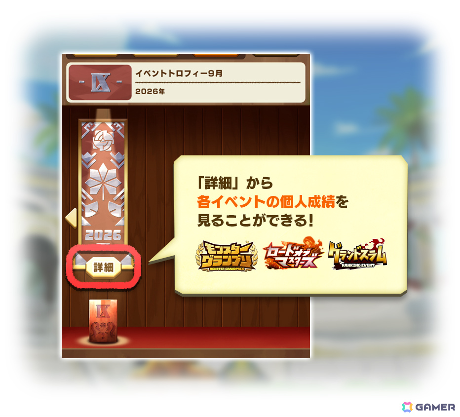 「LINE：モンスターファーム」3.5周年を記念して最大350連無料ガチャなどのイベントが開催！ロードモンスター「ワルキューレ」も登場の画像