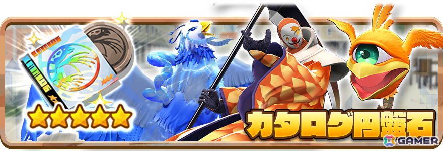 「LINE：モンスターファーム」3.5周年を記念して最大350連無料ガチャなどのイベントが開催！ロードモンスター「ワルキューレ」も登場の画像