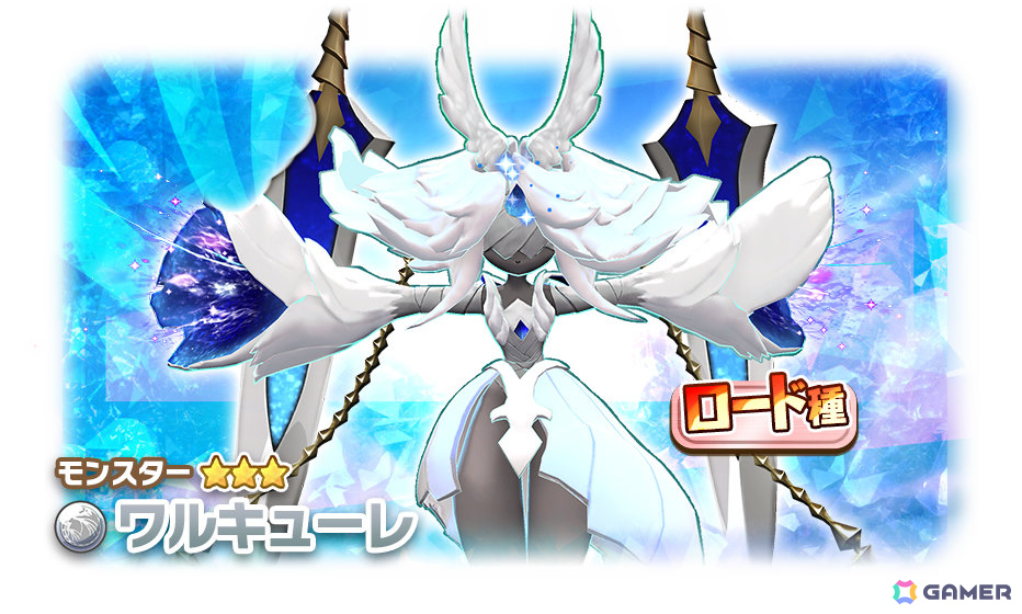 「LINE：モンスターファーム」3.5周年を記念して最大350連無料ガチャなどのイベントが開催！ロードモンスター「ワルキューレ」も登場の画像