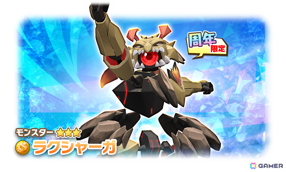 「LINE：モンスターファーム」3.5周年を記念して最大350連無料ガチャなどのイベントが開催！ロードモンスター「ワルキューレ」も登場の画像
