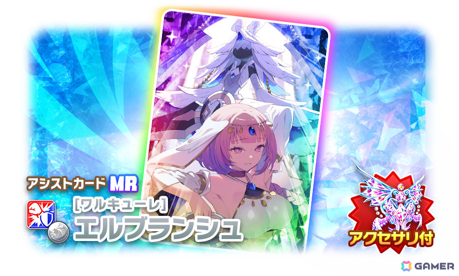 「LINE：モンスターファーム」3.5周年を記念して最大350連無料ガチャなどのイベントが開催！ロードモンスター「ワルキューレ」も登場の画像