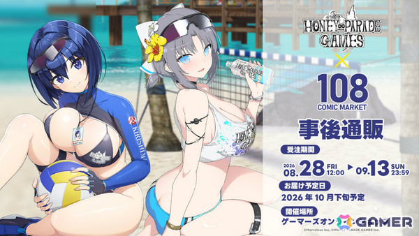 HONEY∞PARADE GAMES コミケ108の事後通販がゲーマーズオンラインショップで開始！ドルウェブセット、閃乱カグラセットなどがラインナップの画像1