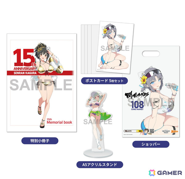 HONEY∞PARADE GAMES コミケ108の事後通販がゲーマーズオンラインショップで開始！ドルウェブセット、閃乱カグラセットなどがラインナップの画像10