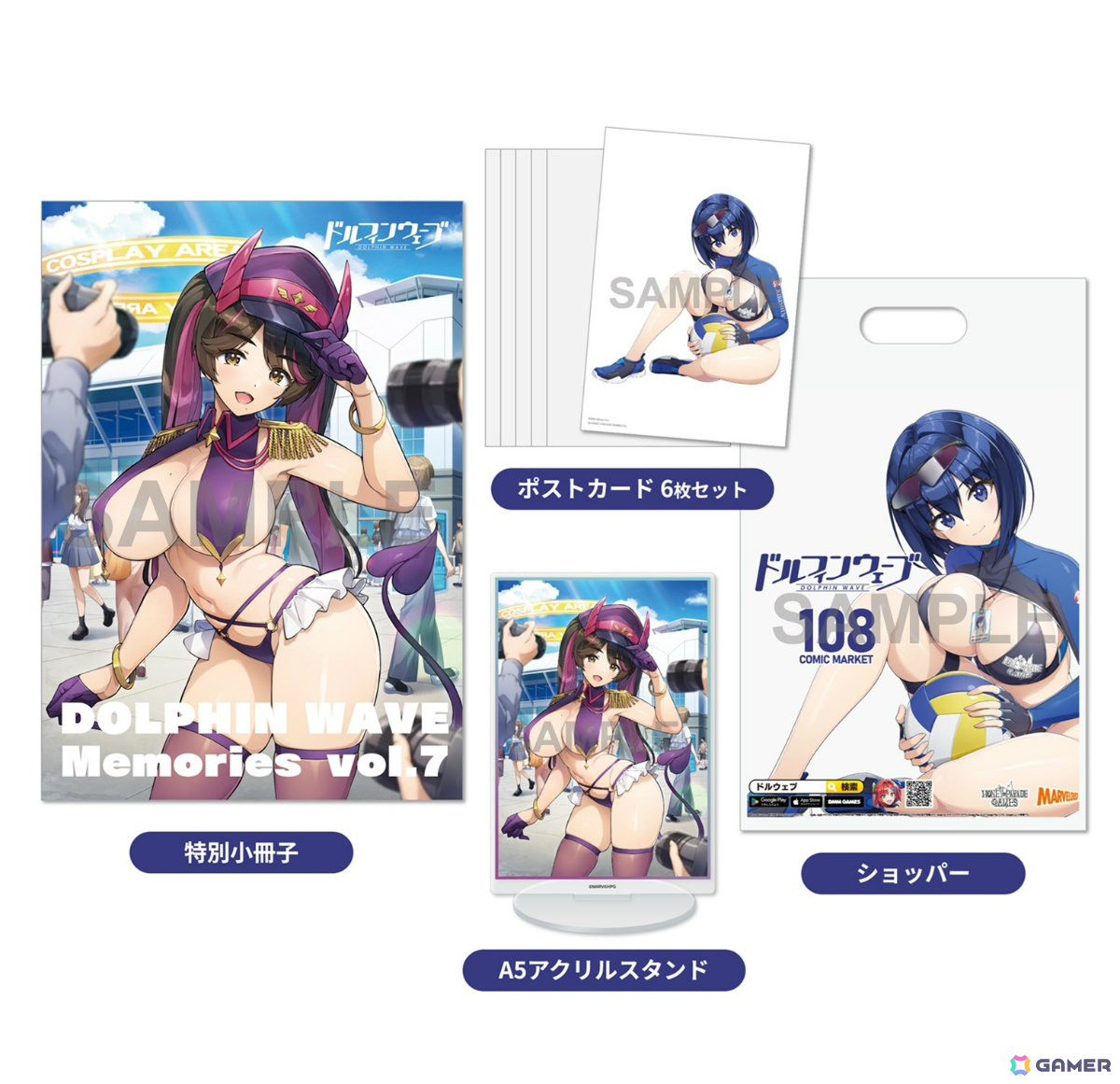 HONEY∞PARADE GAMES コミケ108の事後通販がゲーマーズオンラインショップで開始!ドルウェブセット、閃乱カグラセットなどがラインナップの画像
