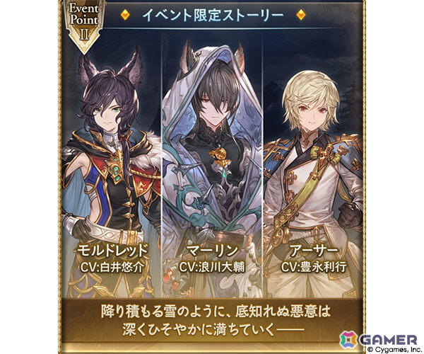 「グラブル」イベント「金の雫のティル・ナ・ノーグ」が8月29日より開催！モルドレッド、マーリン、アーサーたちが登場の画像3