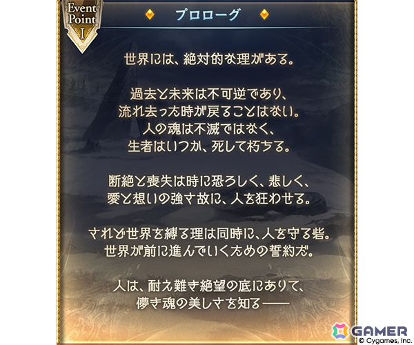 「グラブル」イベント「金の雫のティル・ナ・ノーグ」が8月29日より開催!モルドレッド、マーリン、アーサーたちが登場の画像