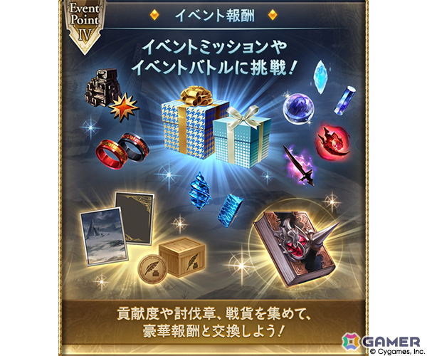「グラブル」イベント「金の雫のティル・ナ・ノーグ」が8月29日より開催!モルドレッド、マーリン、アーサーたちが登場の画像
