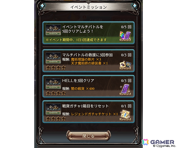 「グラブル」イベント「金の雫のティル・ナ・ノーグ」が8月29日より開催!モルドレッド、マーリン、アーサーたちが登場の画像