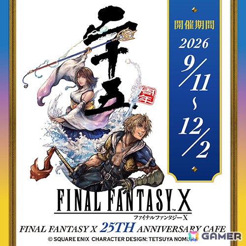 「FINAL FANTASY X 25TH ANNIVERSARY CAFE」が9月11日より東京、横浜、大阪、名古屋で開催!ティーダたちをイメージしたメニューなどを提供の画像