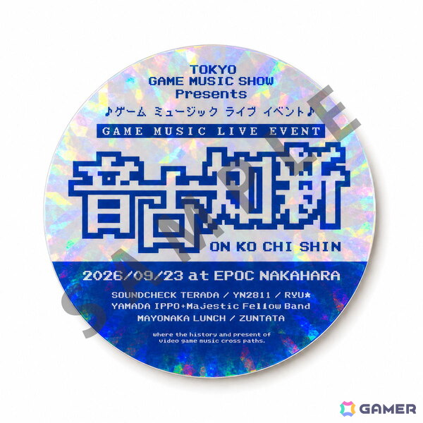 ゲーム音楽ライブイベント「音古知新」の応援サポーターに声優の倉知玲鳳さんが就任！会場で販売される物販のラインナップも公開の画像5