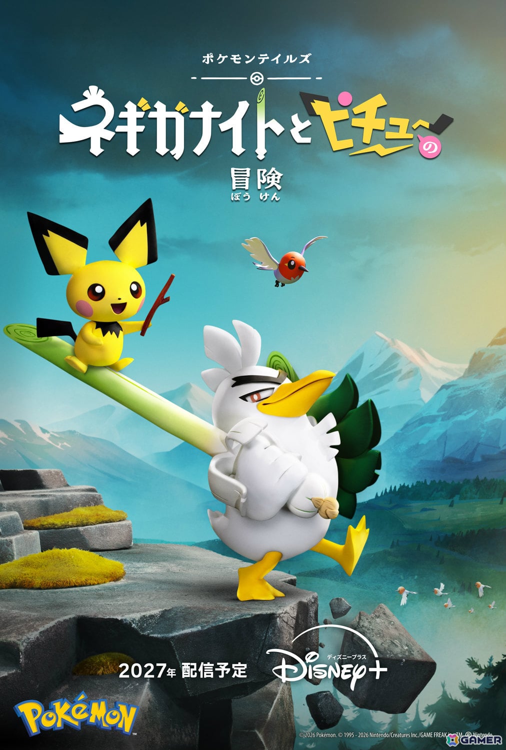ティザーキービジュアル