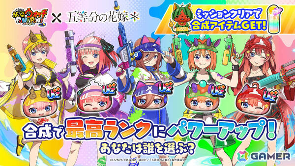 「妖怪ウォッチ ぷにぷに」五つ子が水着や夏服姿で新登場！「五等分の花嫁」コラボイベント第3弾が9月1日より開催の画像6