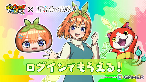 「妖怪ウォッチ ぷにぷに」五つ子が水着や夏服姿で新登場！「五等分の花嫁」コラボイベント第3弾が9月1日より開催の画像7