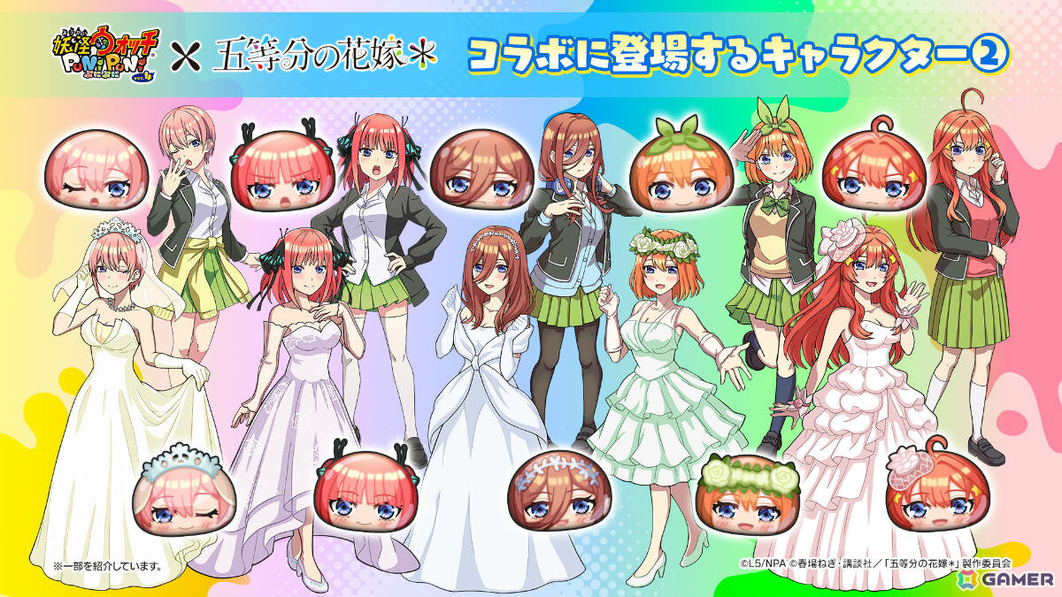 「妖怪ウォッチ ぷにぷに」五つ子が水着や夏服姿で新登場!「五等分の花嫁」コラボイベント第3弾が9月1日より開催の画像