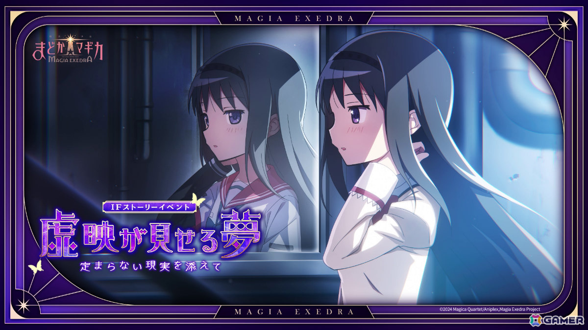 「魔法少女まどか☆マギカ Magia Exedra」鹿目まどか(ワルプルギスの廻天)が1体もらえる上映記念キャンペーンが開催!の画像