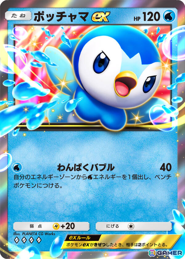 「ポケポケ」新シリーズが10月より開始！2つのタイプを持つ「デュアルタイプ」のカードが追加の画像5