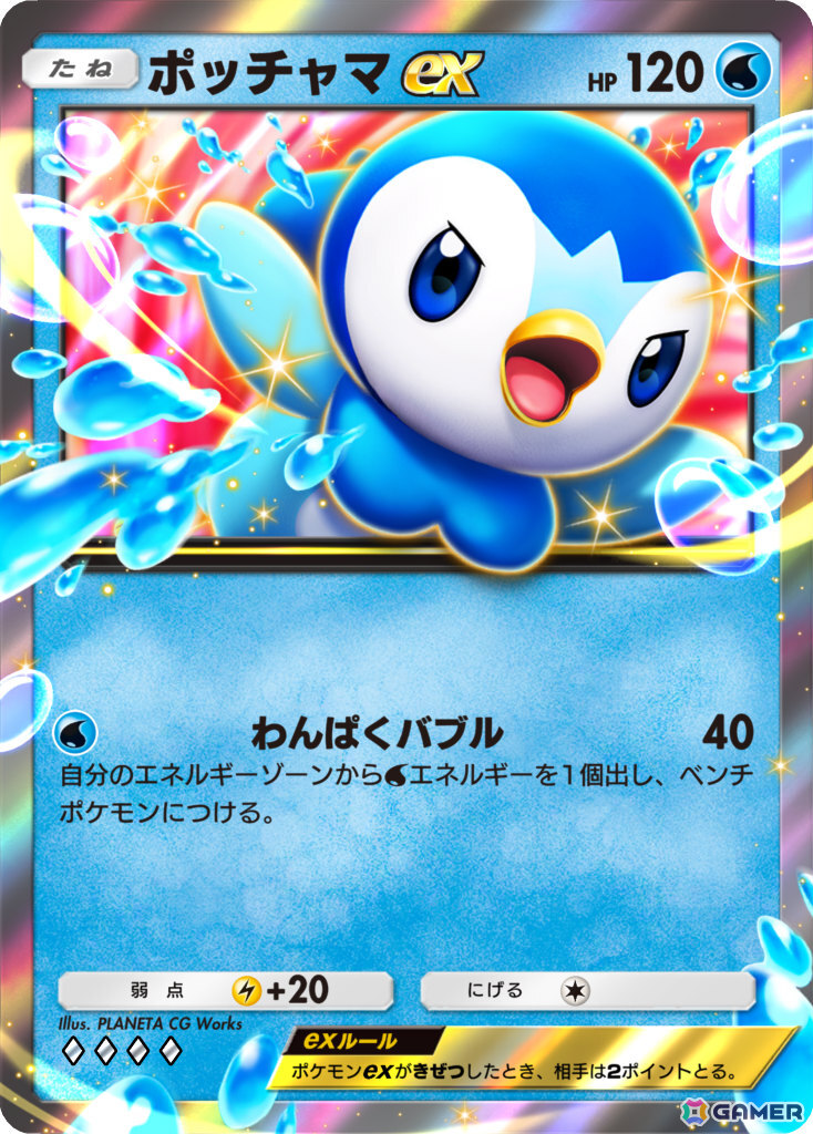 「ポケポケ」新シリーズが10月より開始！2つのタイプを持つ「デュアルタイプ」のカードが追加の画像